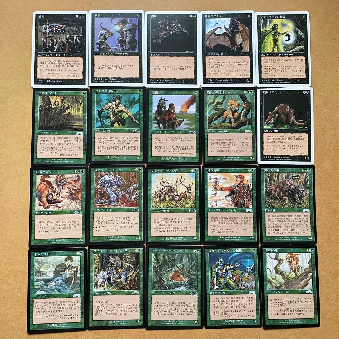 【MTG】マジックザギャザリング まとめ売り 初期 159枚