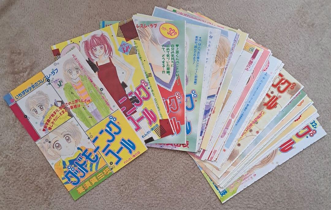 グッドモーニング・コール 　巻頭カラー　切り抜き