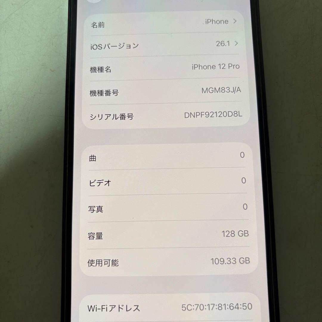 iPhone 12 Pro 128GB パシフィックブルー MGM83J/A