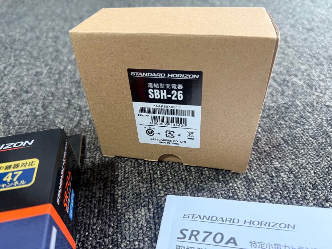 【新品】 八重洲無線 SR70A トランシーバー スタンダードホライゾン セット