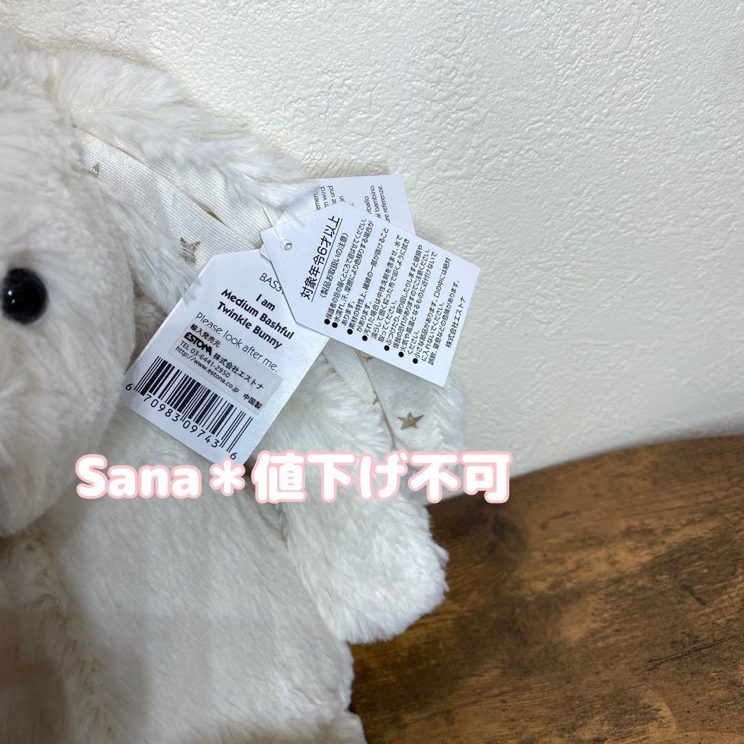 新品　日本正規品　 Bashful Twinkle Bunny