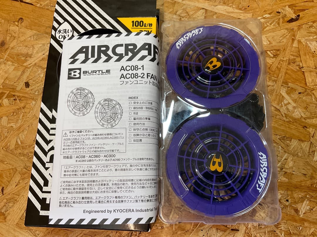 未使用 BURTLE AC08-2 FAN UNIT ジェット パープル