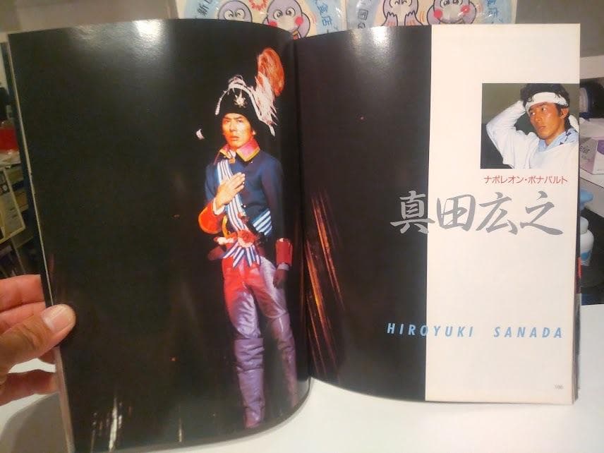 1985年 JAC写真集 ミュージカル 酔いどれ公爵 パンフレット カタログ