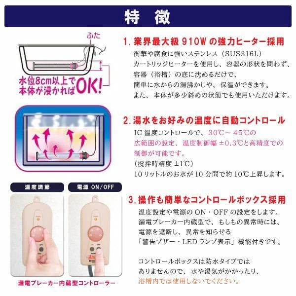 クマガイ SUNART 沸かし太郎 SCH-901 温度調節機能