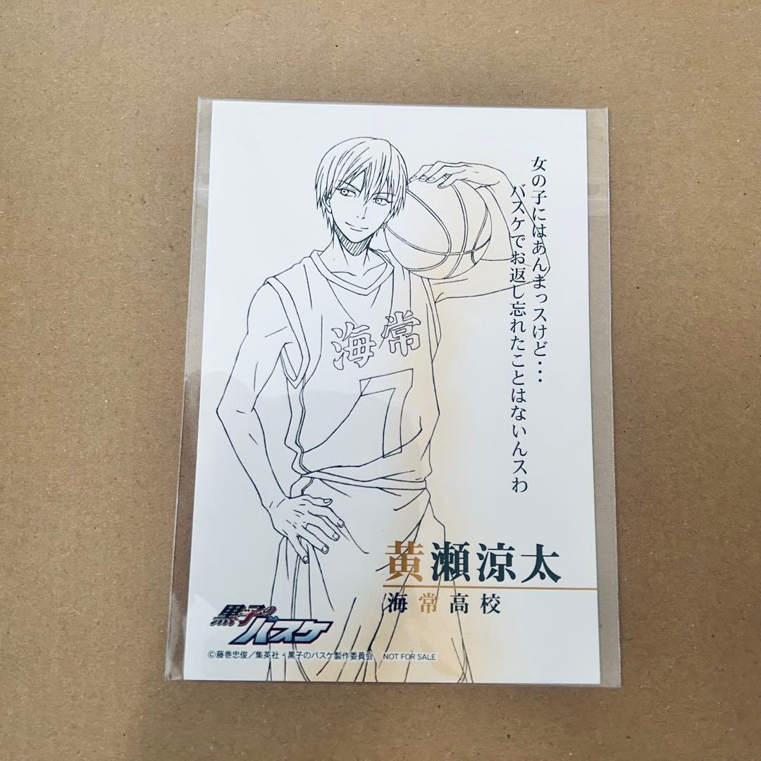 黒子のバスケ 黒バス 黄瀬涼太 缶バッジ アクキー etc