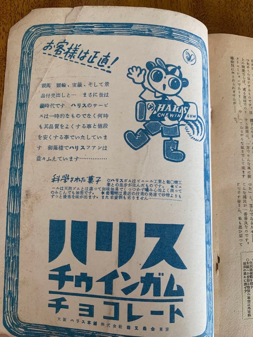 入手不可能！廃刊・文藝讀物 1950年(昭和25年)六月號 日比谷出版社発行