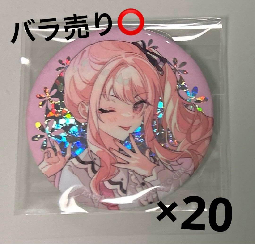 暁山瑞希 缶バッジ クリエイターズフェスタ