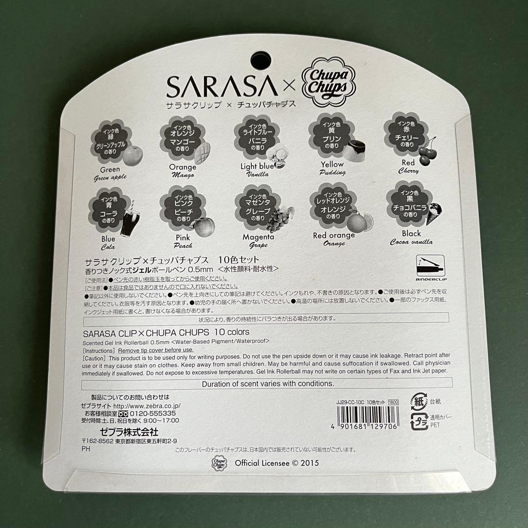 ZEBRA SARASA Chupa Chups ボールペン 10色　未使用