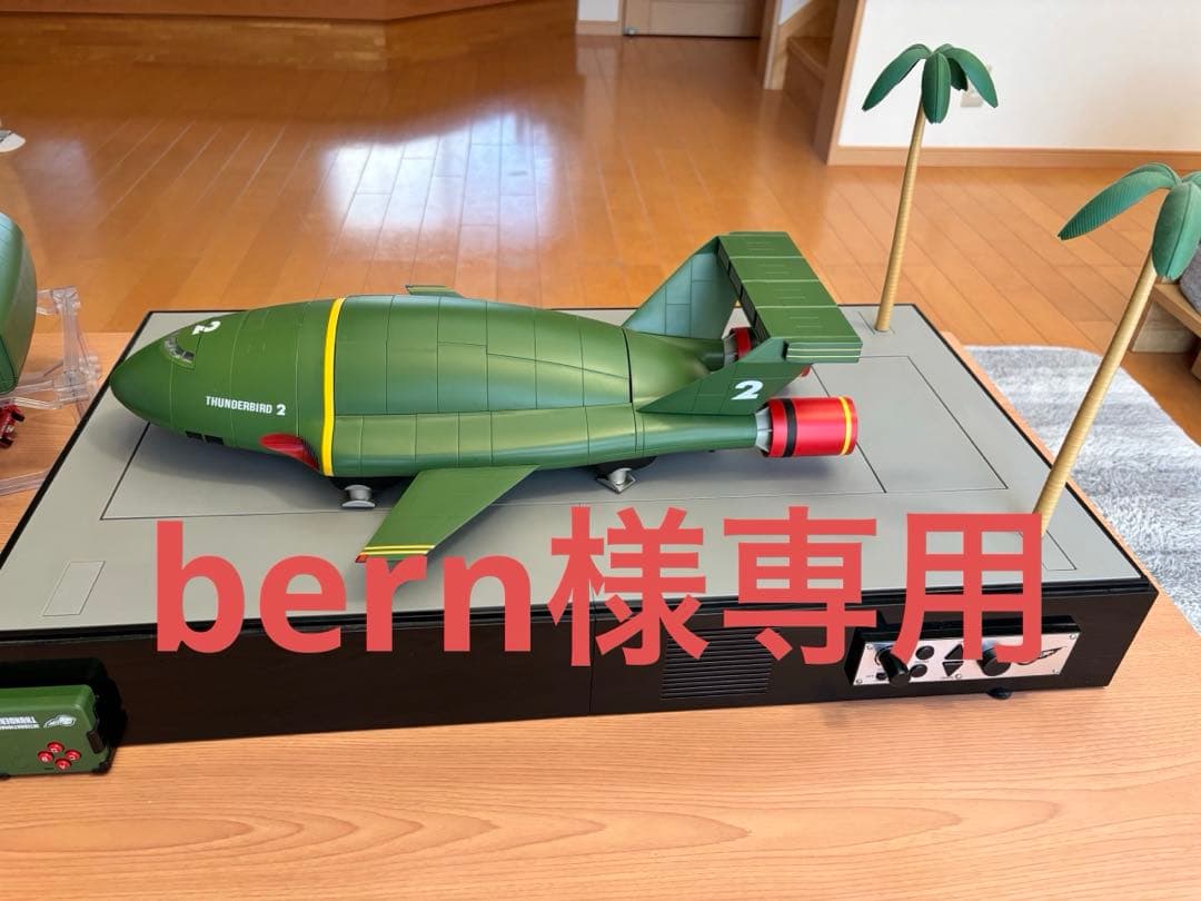 bern品　ディアゴスティーニ サンダーバード2号　発射台セット