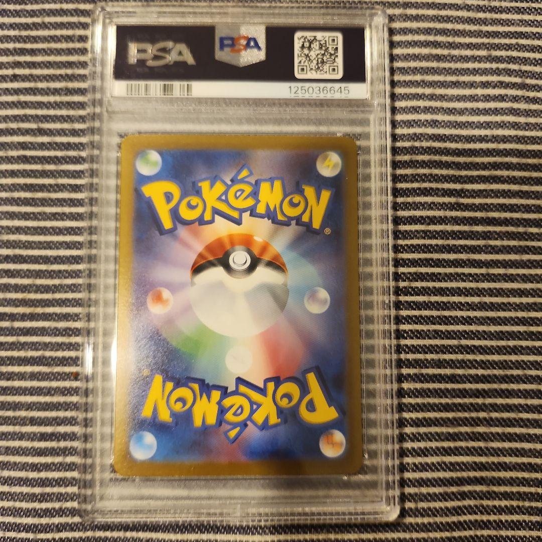 2023 ポケモンカード ナンジャモ PSA 10