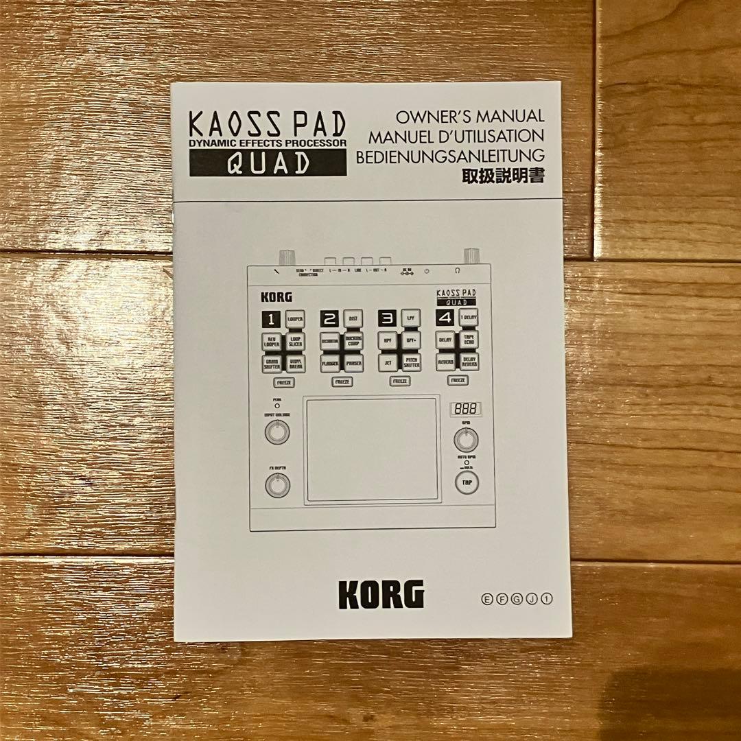 【美品】KORG Kaoss Pad Quad