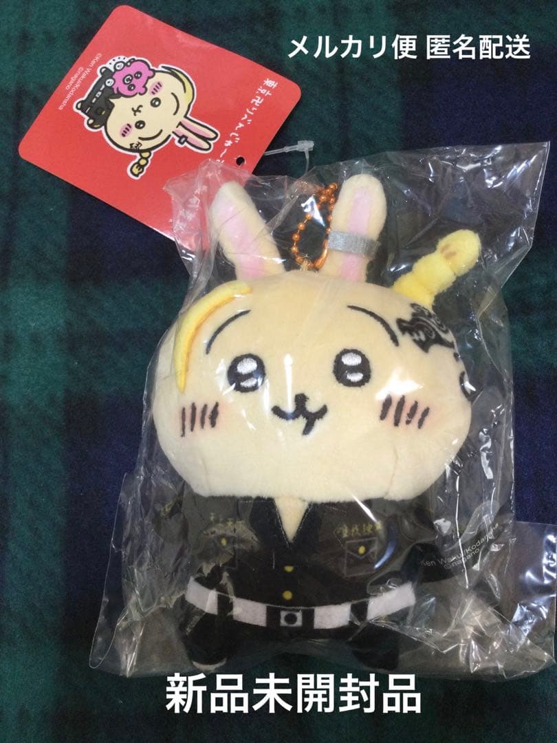 ちいかわ うさぎマスコット 東京卍リベンジャーズ× 血威華我 タグ付 新品未開封