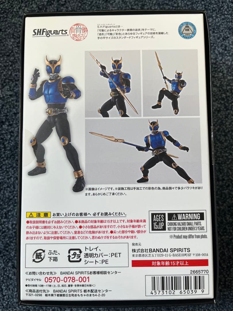 真骨彫　仮面ライダークウガ　ライジングドラゴン