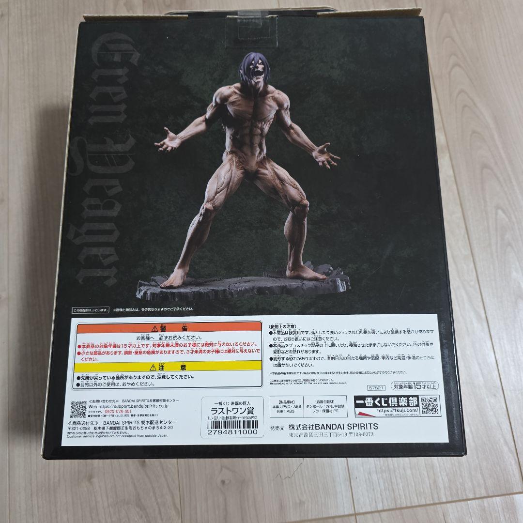 一番くじ進撃の巨人壁の外の世界2体セットA賞女型の巨人+ラストワン賞エレン巨人
