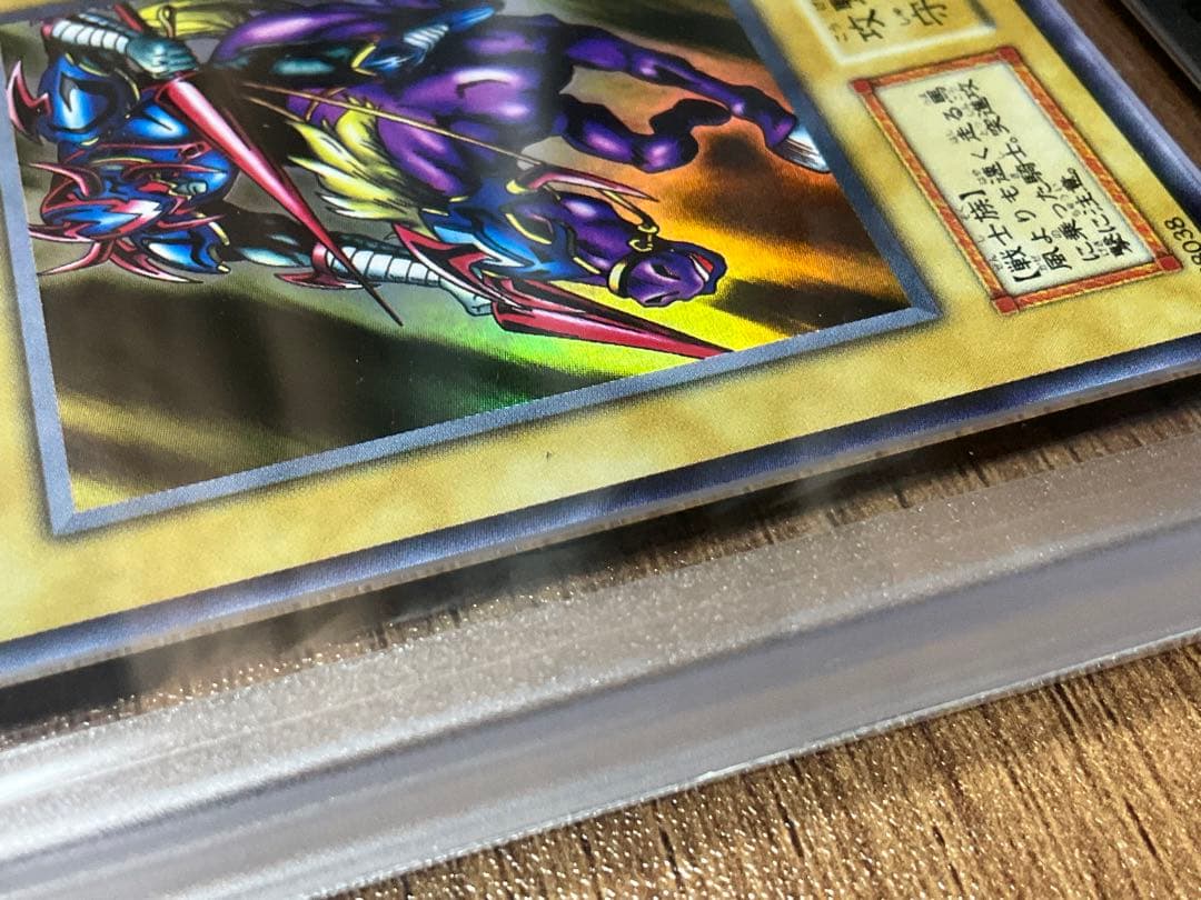 遊戯王 暗黒騎士ガイア 初期　vol1 ウルトラレア　ARS鑑定 ARS10
