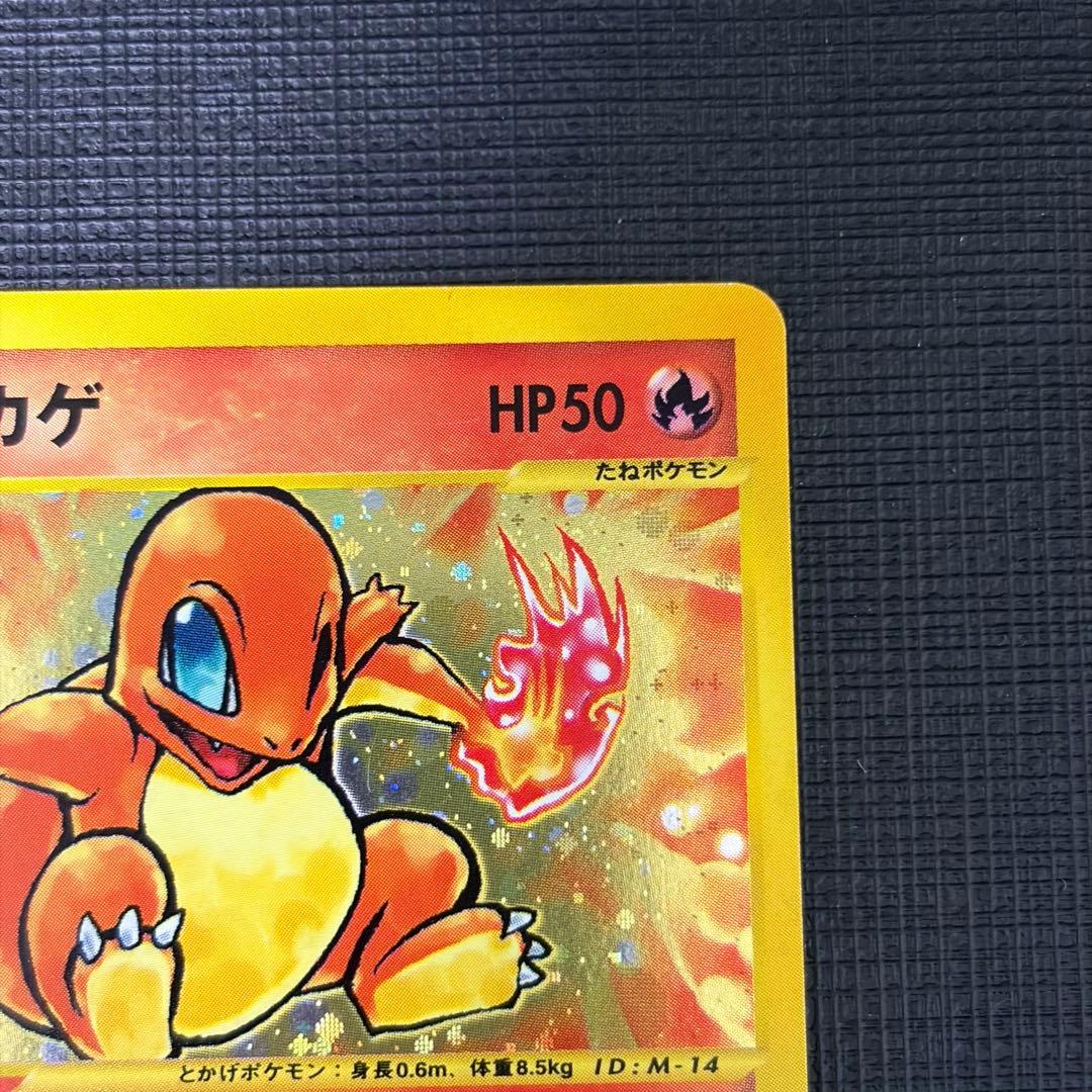 ヒトカゲ マクドナルドオリジナル ミニマム★パック 004/018