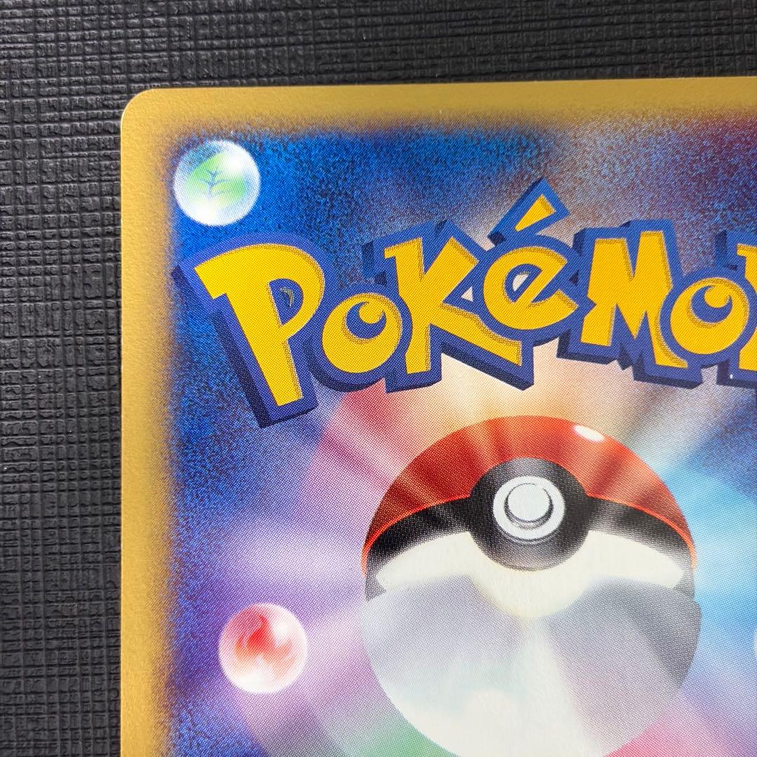 ヒトカゲ マクドナルドオリジナル ミニマム★パック 004/018