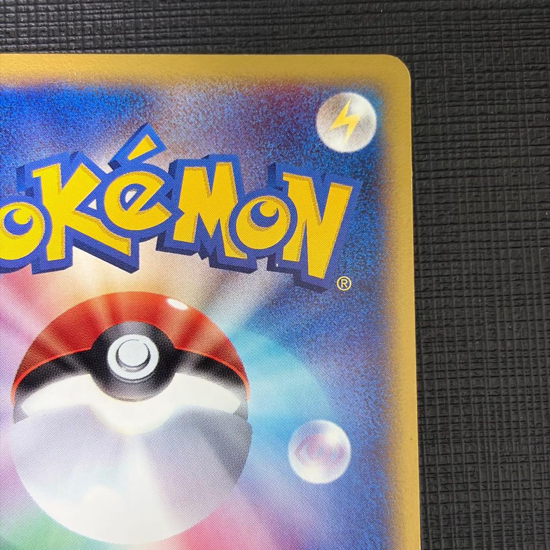 ヒトカゲ マクドナルドオリジナル ミニマム★パック 004/018