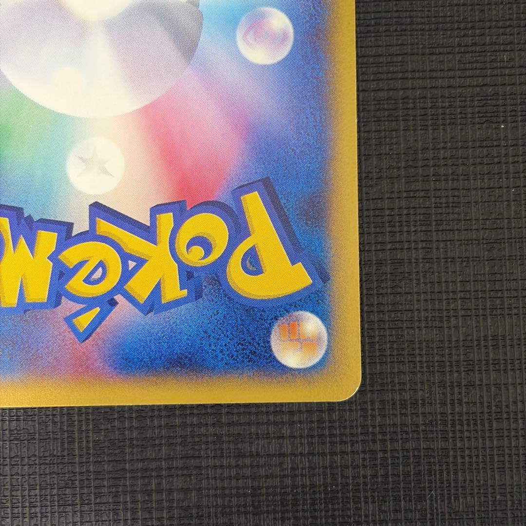 ヒトカゲ マクドナルドオリジナル ミニマム★パック 004/018