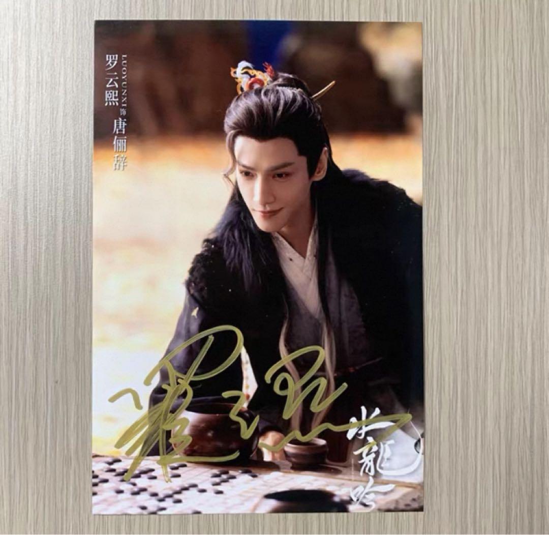 羅雲熙 最新ドラマ宣伝直筆サイン2 専用ページ