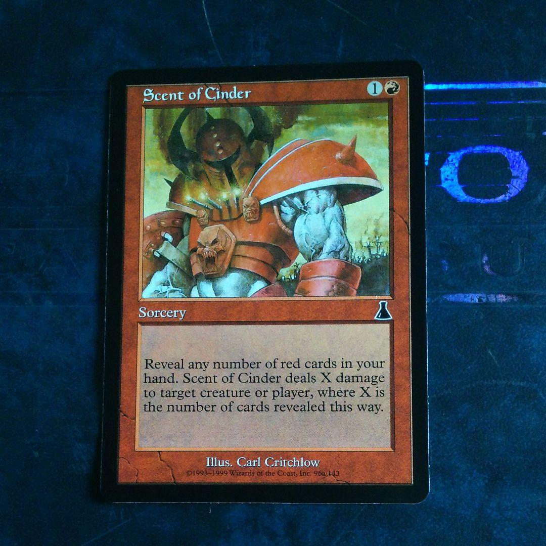 【comic限定】燃えがらの匂い【希少】