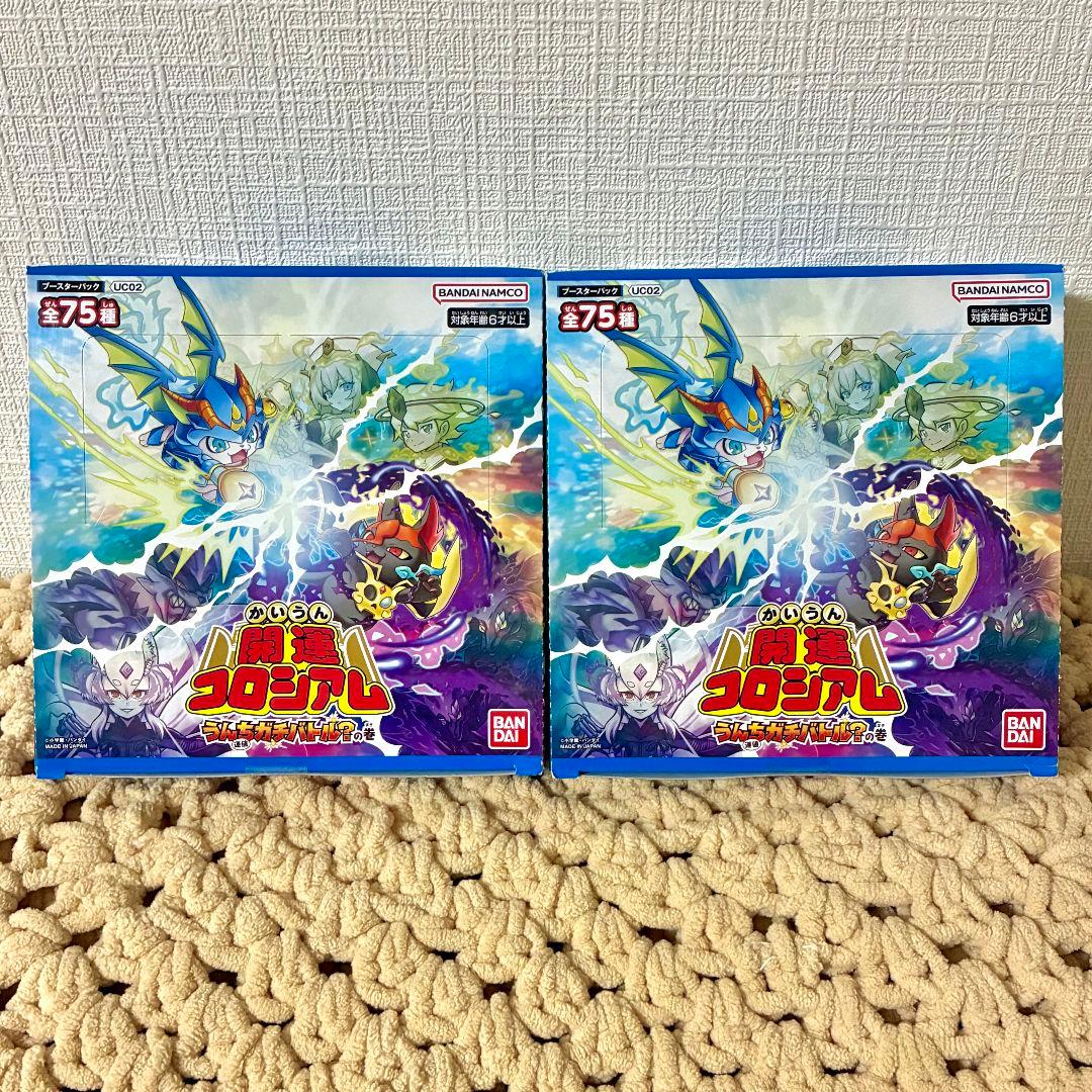 開運コロシアム　うんち（運値）ガチバトル？　UC02　未開封2箱