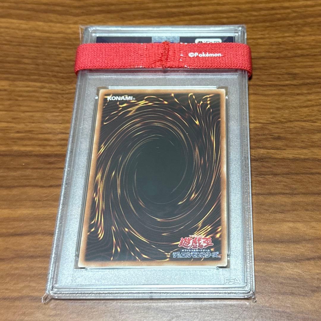 PSA10 ラーの翼神竜 − 球体形 スフィアモード レリーフ JP006