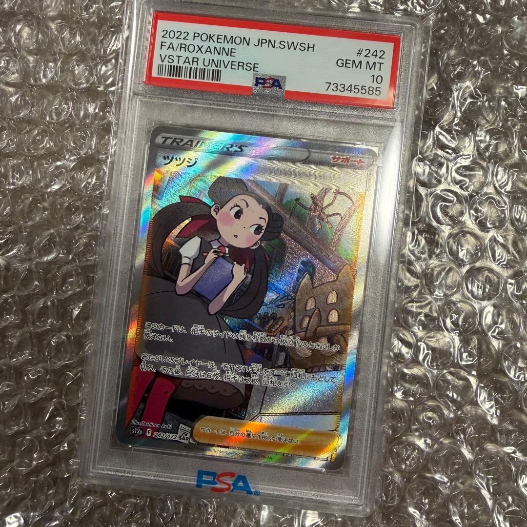 ツツジ SAR S12a VSTARユニバース 242/172