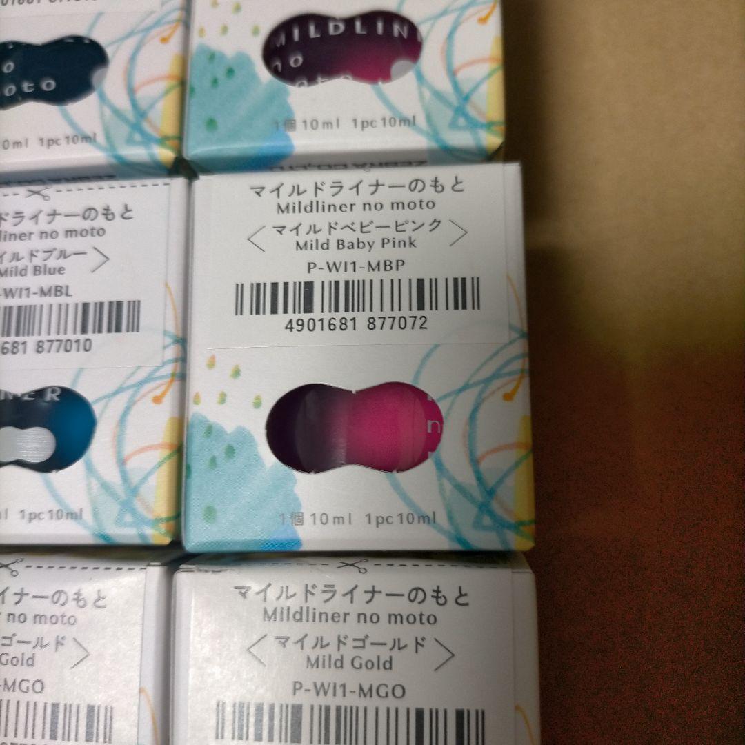 マイルドライナーのもと 16個セット