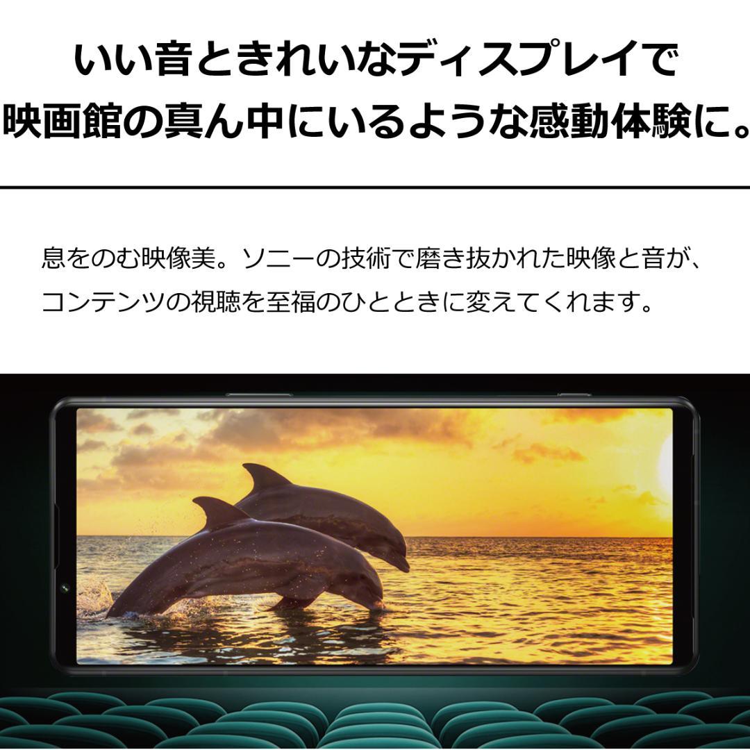 5237スマホ Xperia 5 IV SO-54C SIMフリーホワイト超美品