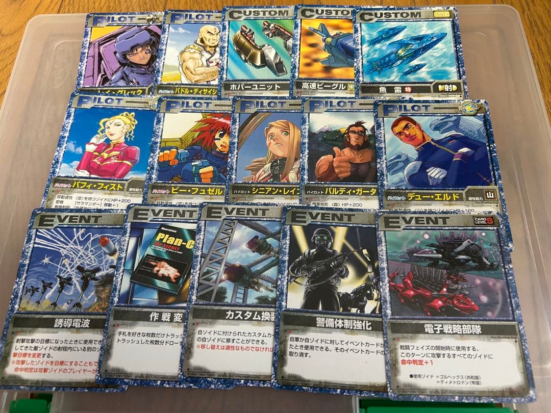 ゾイド カードゲーム 58枚