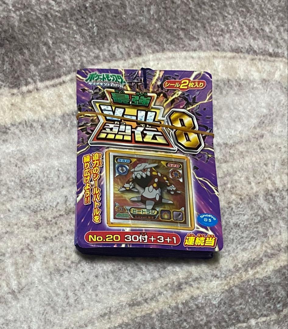 最強シール烈伝8 シール2枚入り　ポケモン