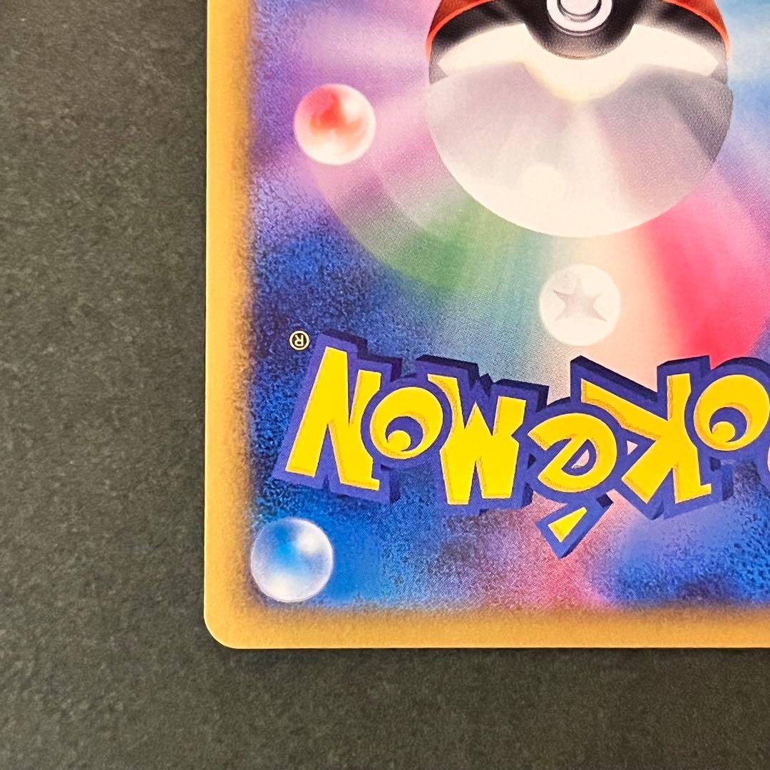 リザードン ★ 1ED 092/092 ほのおのうず 2008 美品