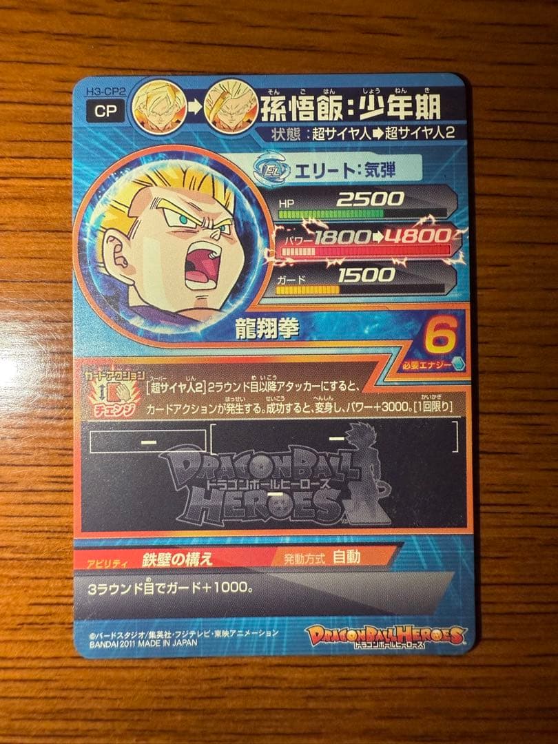 ドラゴンボールカード L