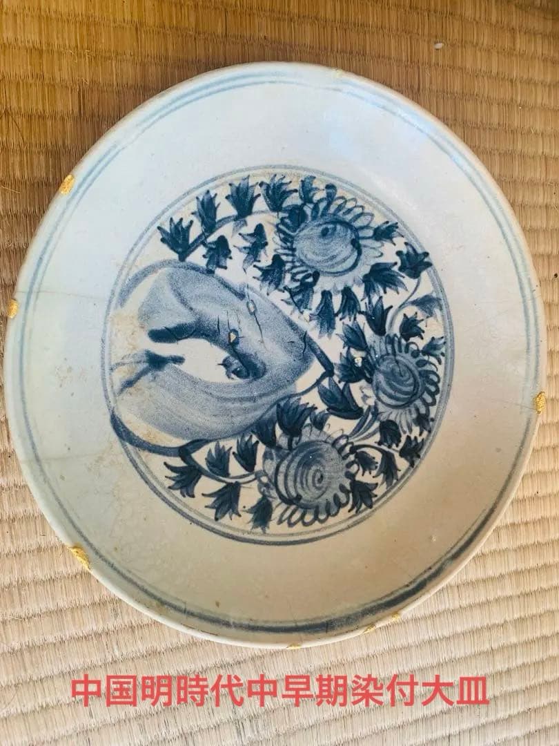 中国明時代中早期染付大皿