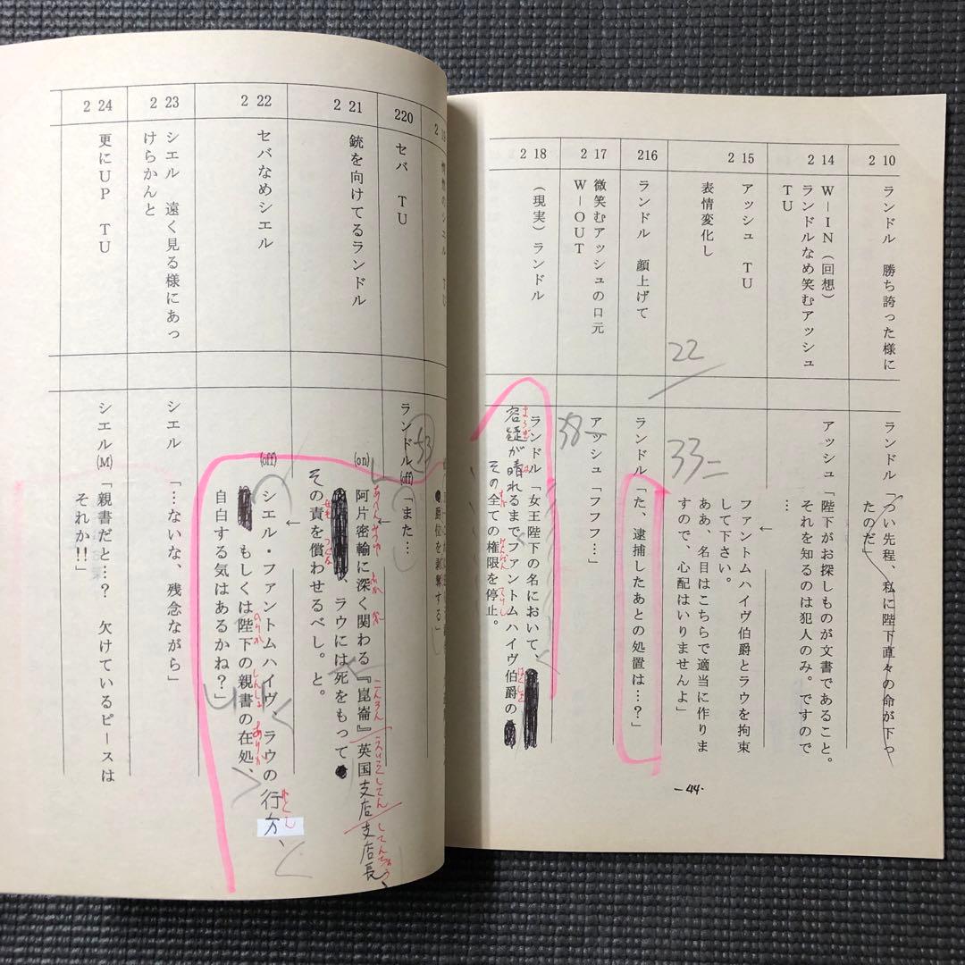 黒執事 第19話『その執事、入牢』 アニメ 台本