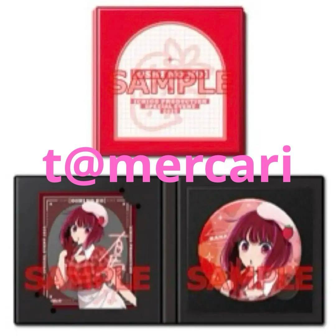 苺プロダクション　ファン感謝祭2025 配信特典グッズ　推しの子　有馬かな