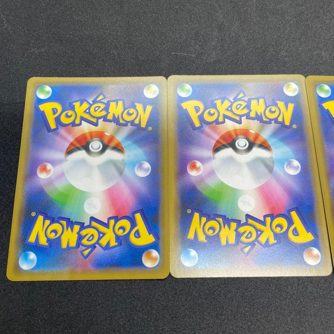 ヤドン&コダックGX RR SM11 3枚セット