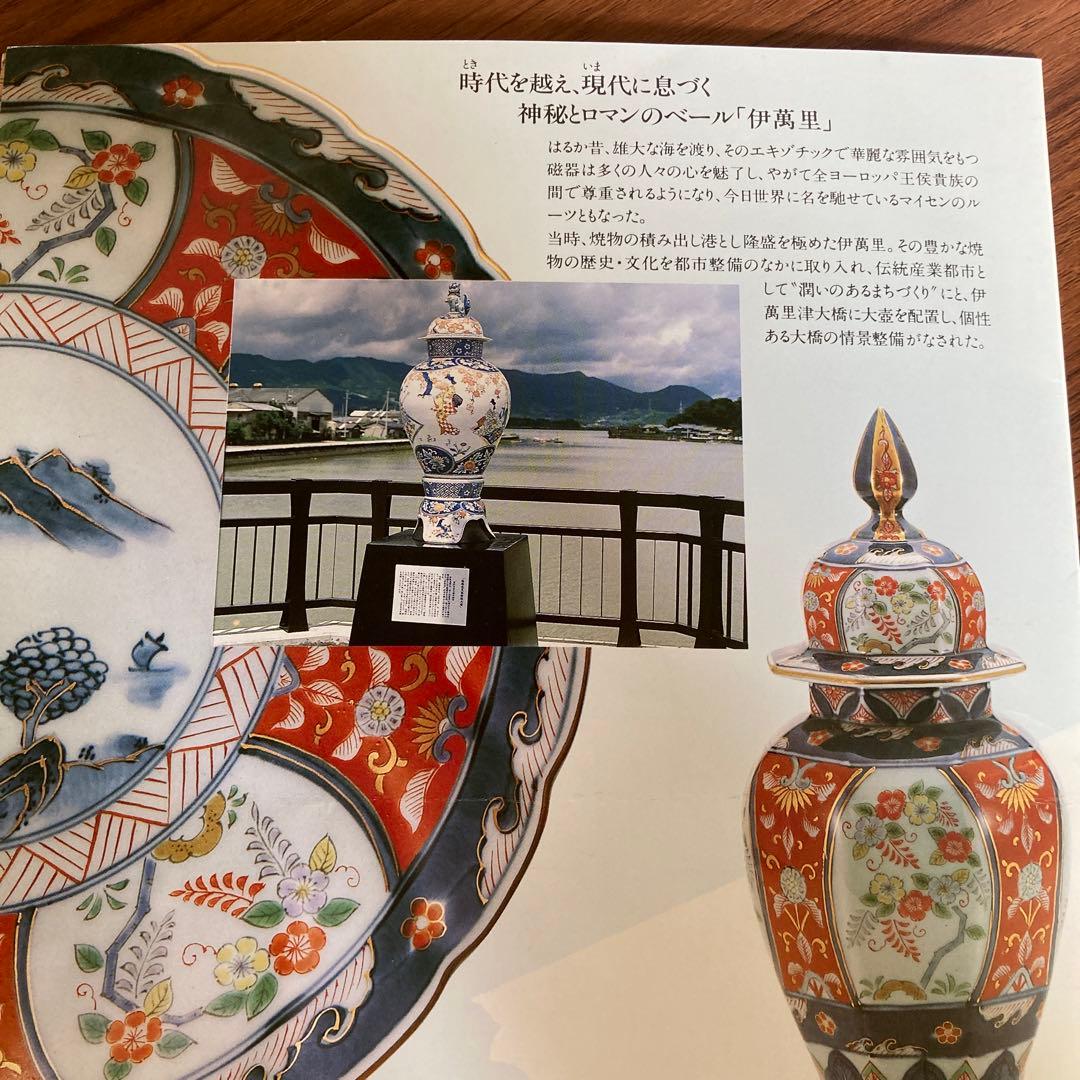 伊万里　陶磁器ポット