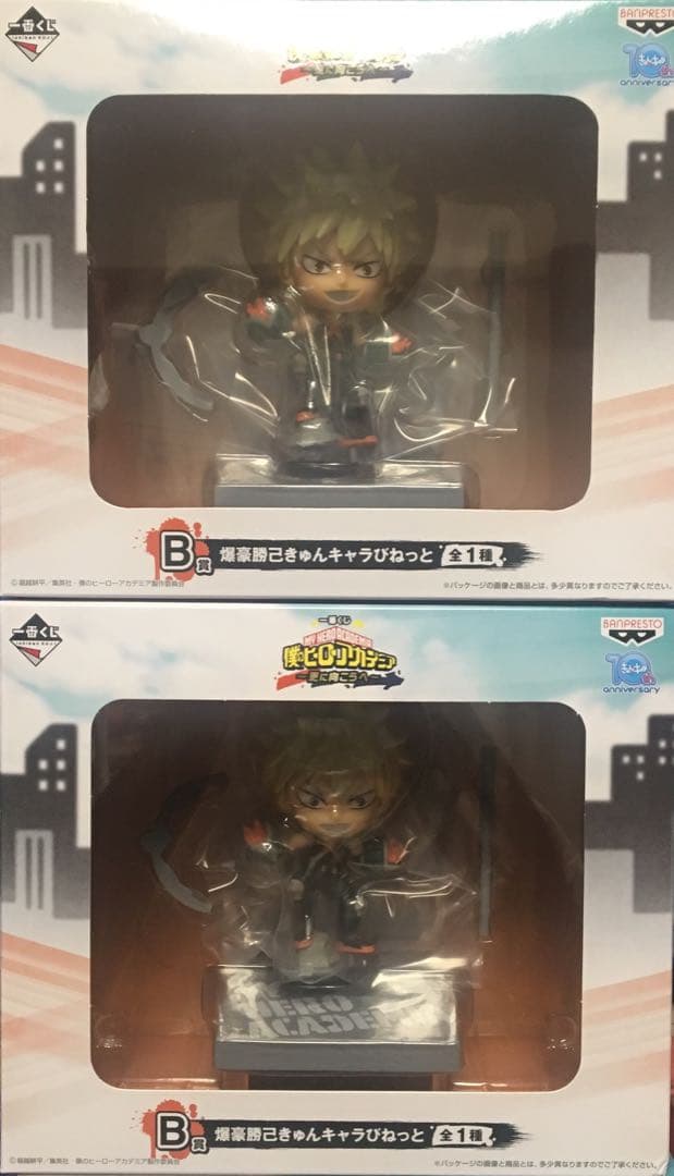 ヒロアカ 一番くじ