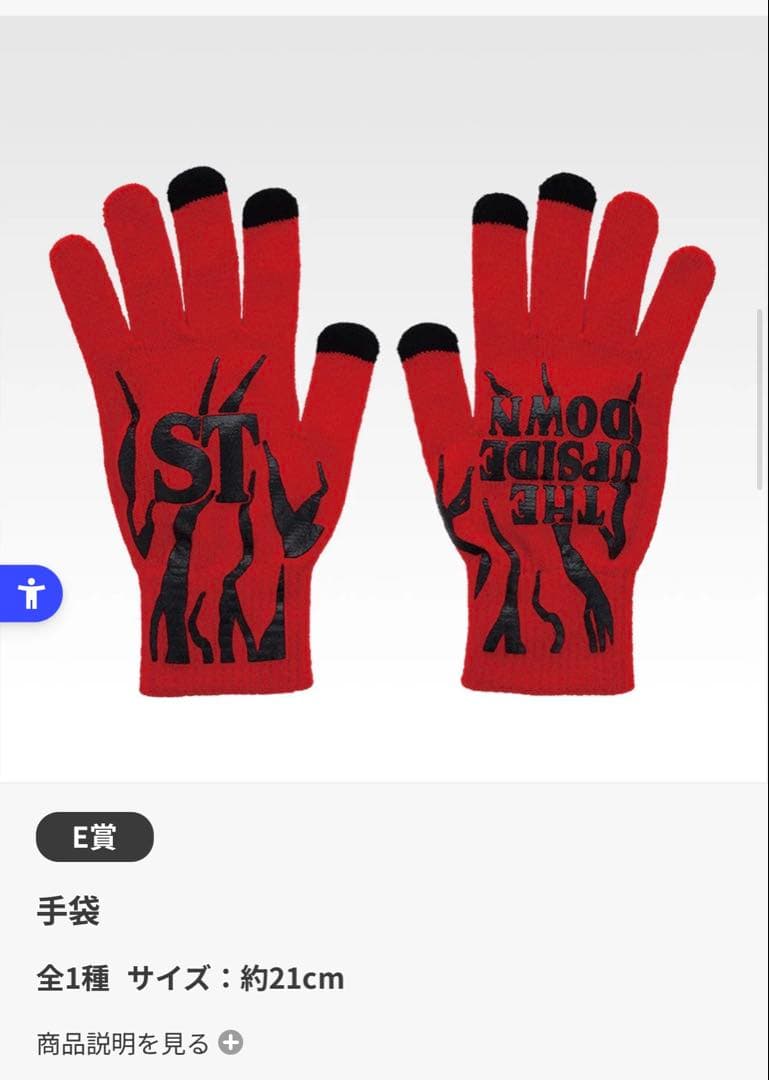 ストレンジャーシングス 一番くじ A賞　ラストワン賞　E賞セット おまけ付き