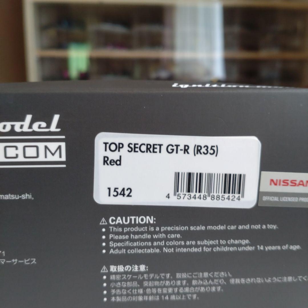 イグニッションモデル　1/43 #1542