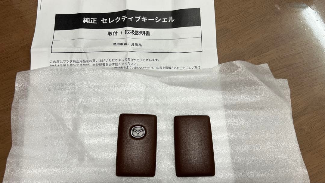 マツダ純正 セレクティブキーシェル レザー ブラウン キーカバー 本革