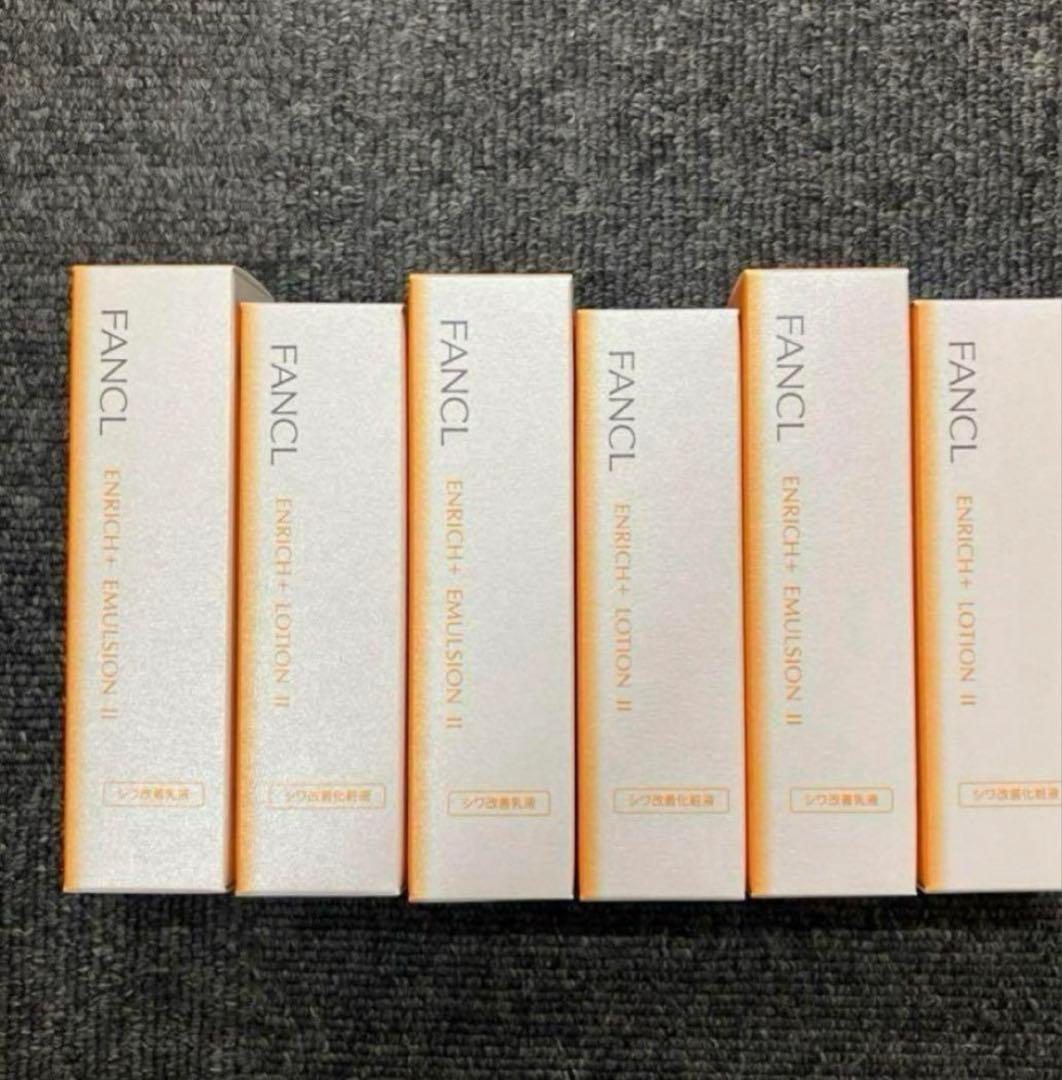 ファンケル　エンリッチプラス化粧液＆乳液　しっとり 6本セット