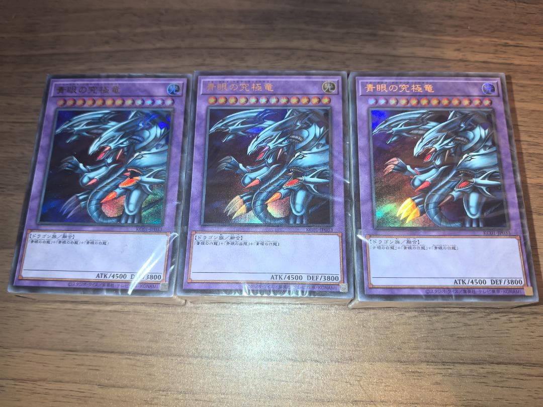 遊戯王カード 25th ANNIVERSARY 海馬セット デッキのみ 3つ