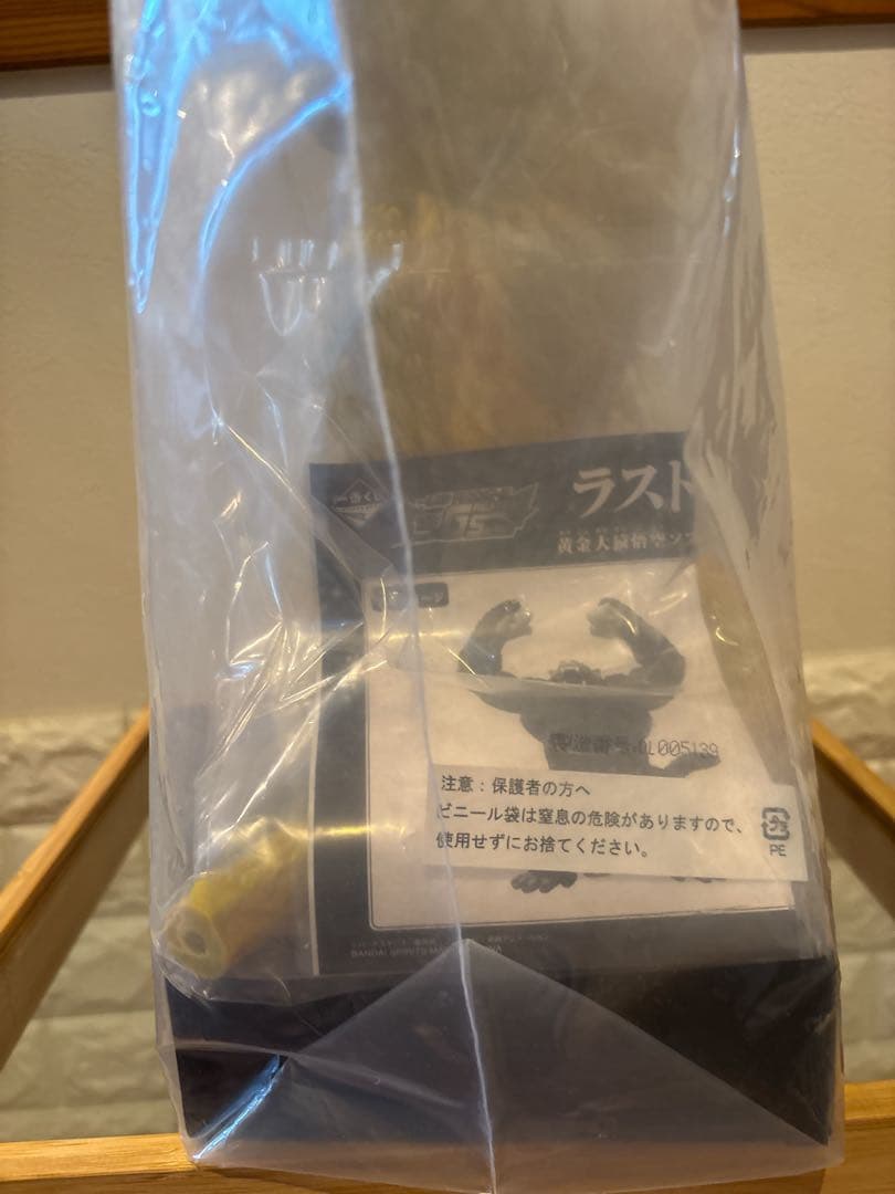 一番くじ ドラゴンボール グレイテストサイヤン ラストワン賞 黄金大猿悟空