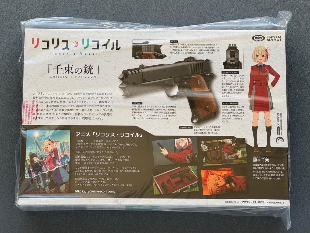 最新ロット】東京マルイ リコリス・リコイル 千束の銃