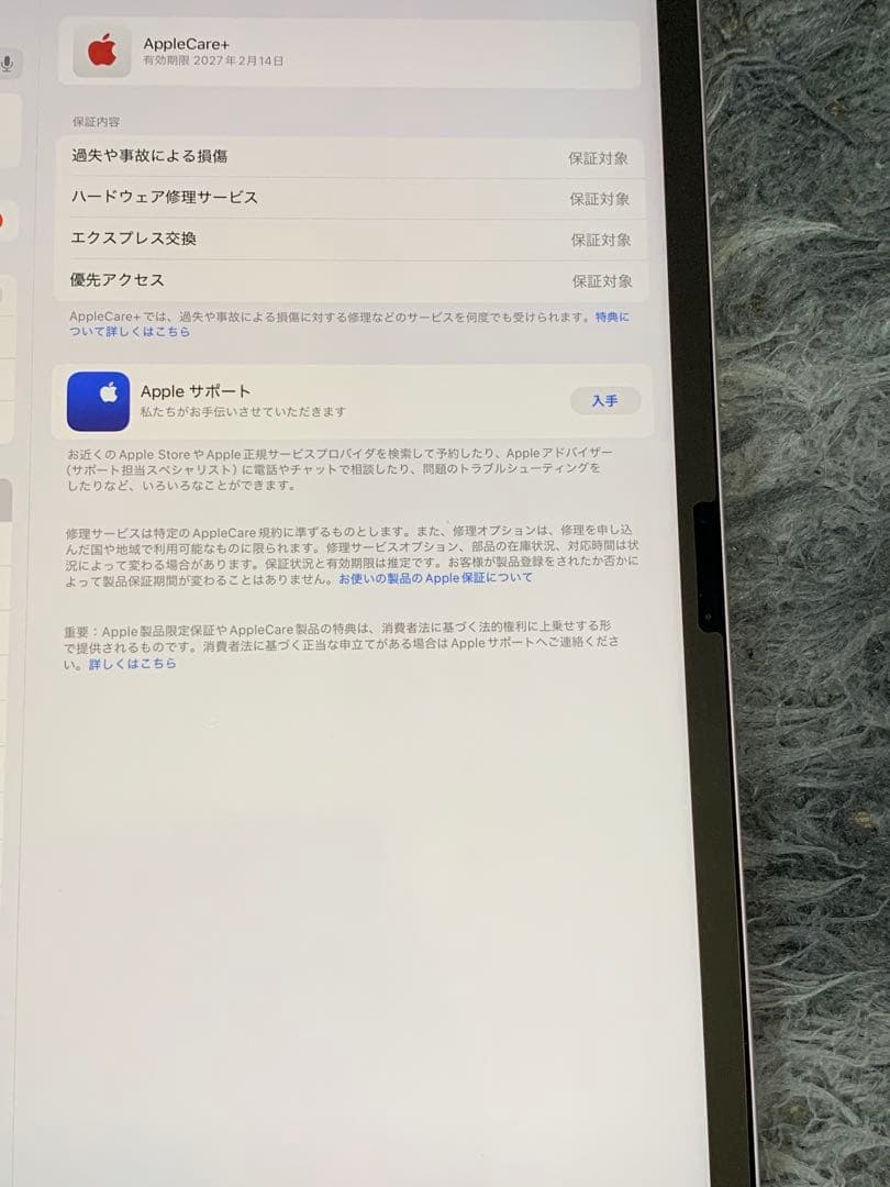 iPad Air M2 13インチWi-Fi 256GB