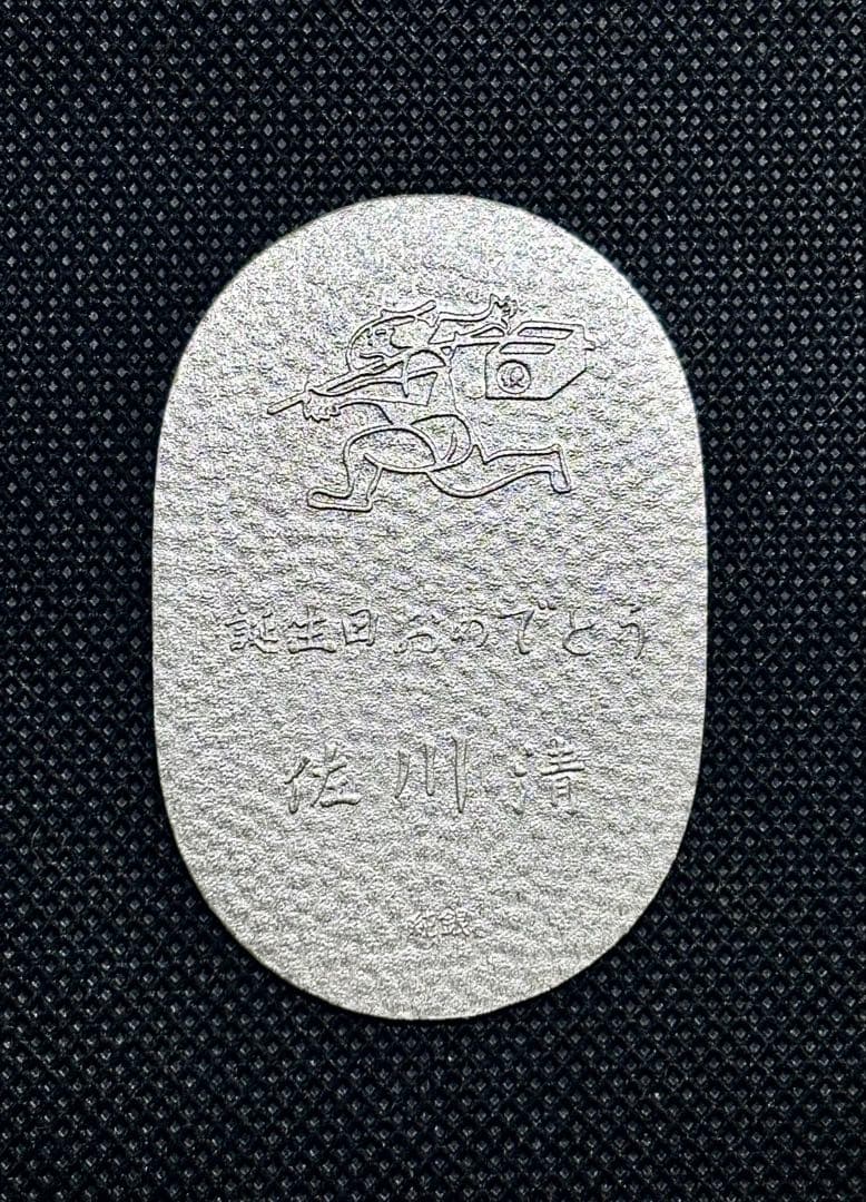【美品】純銀 小判 佐川急便 誕生日記念 専用桐箱付き ⑨