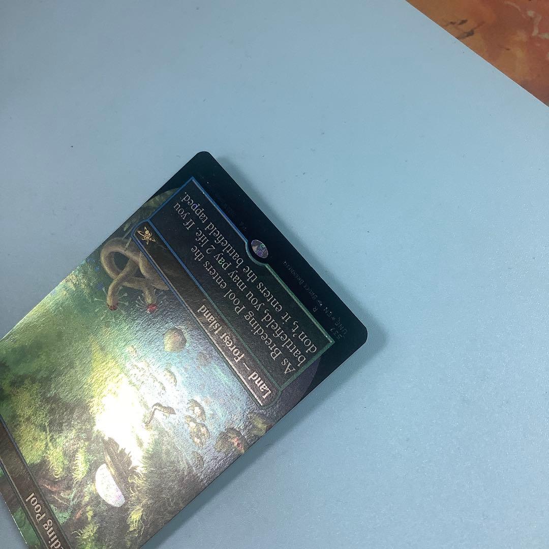 繁殖池/Breeding Pool UNF 英語　ボーダレスギャラクシーfoil